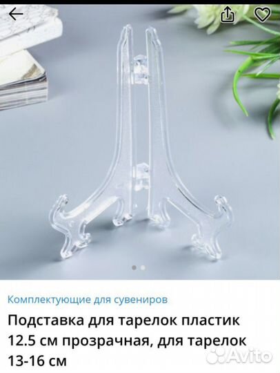 Набор пластиковых подставок для тарелок