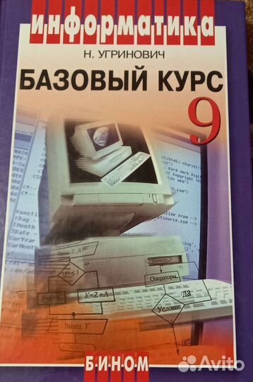 Учебники по физике,информатике. Сборники сочинений