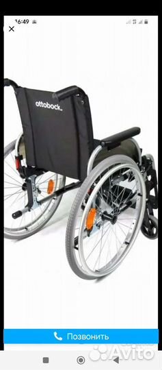 Инвалидная коляска складная бу