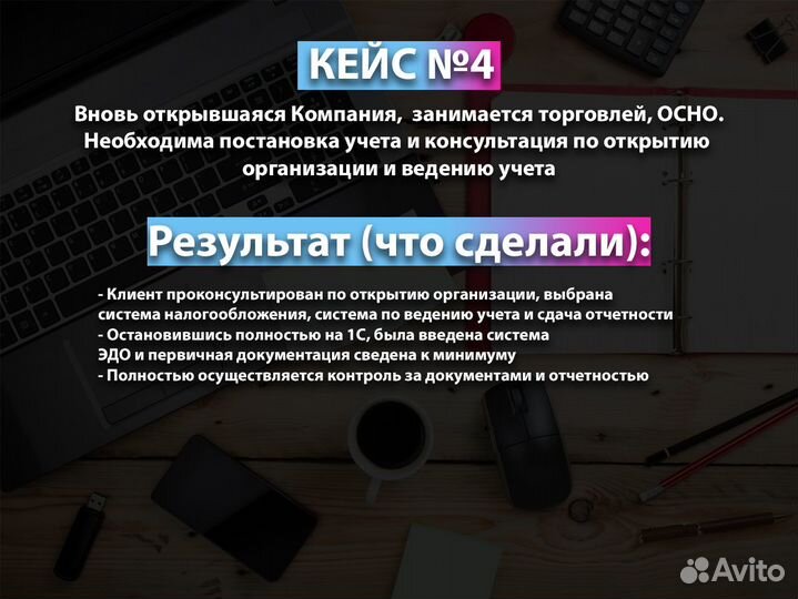 Бухгалтерские услуги для ип и ооо