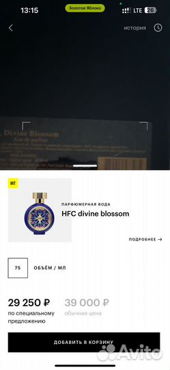 Парфюм HFC оригинал