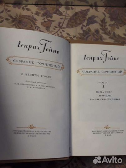 Подписные издания 195х годов