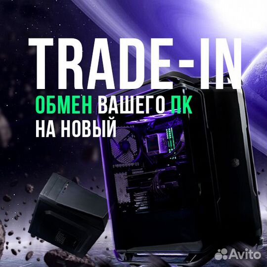 Trade-in ноутбуков/телефонов/орг техники