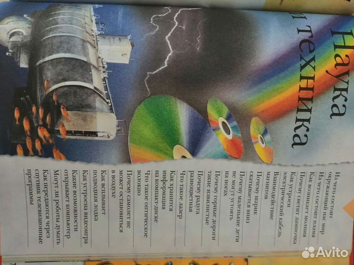 Большая книга 