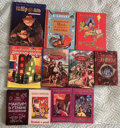 Книги детские 11 штук