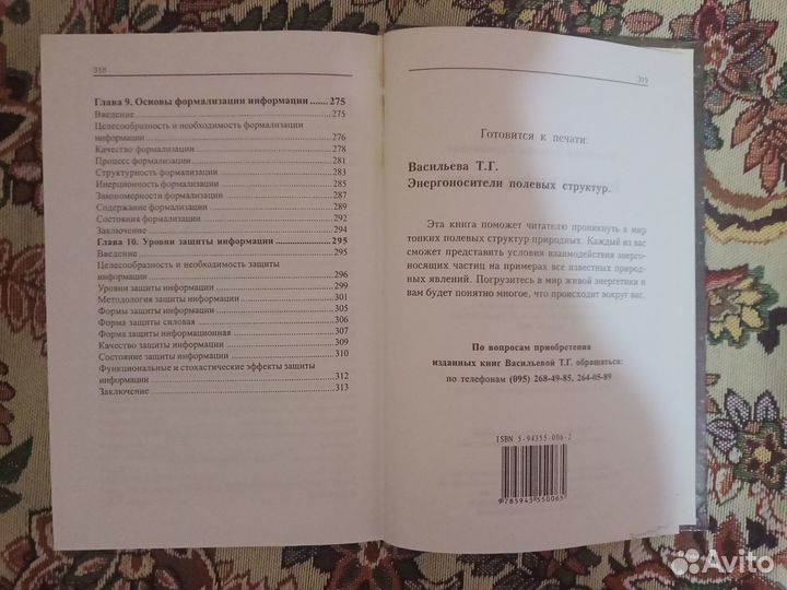 Книга. Законы информации