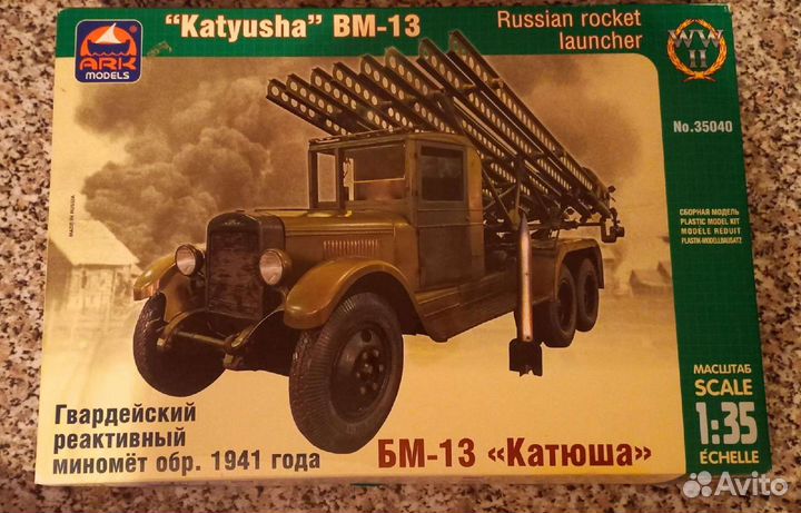 Сборные модели