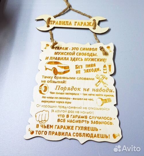 Подарок для мужчин