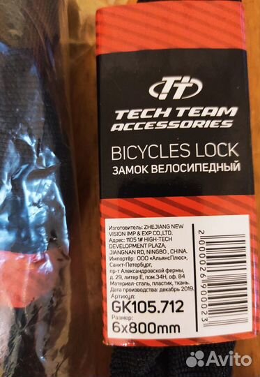 Замок велосипедный Tech Team GK105.712