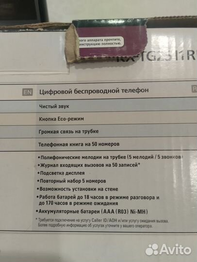 Радиотелефон Panasonic kx-tg2511