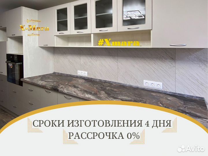 Кухонный гарнитур