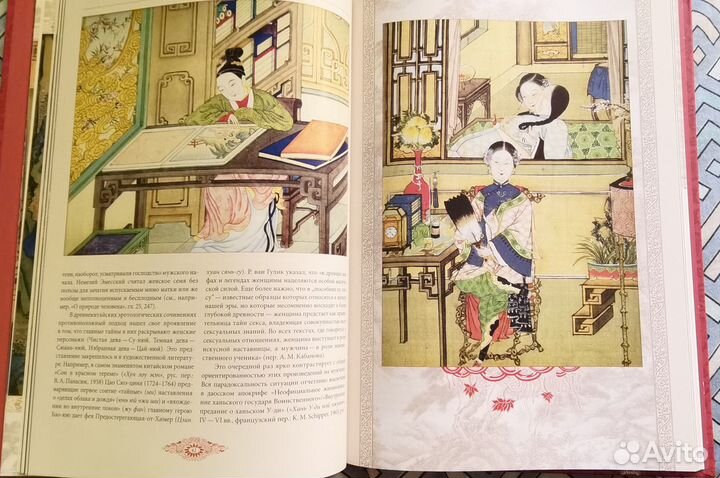 Эрос за китайской стеной (18+) - История, Культура