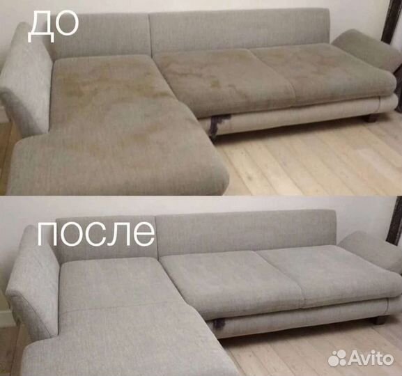 Химчистка мебели и ковров