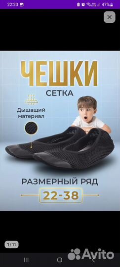 Чешки 31 размер 19/19,5 см