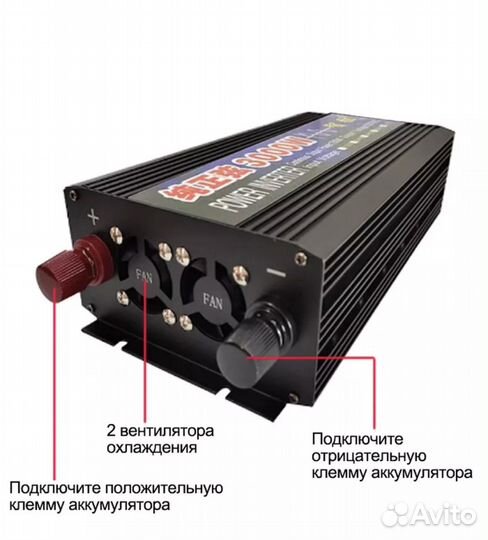 Инвертор 12-220 (3000W) Синус чистый, новый