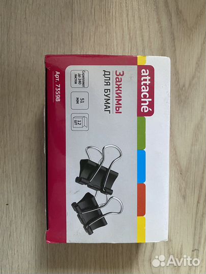 Зажимы для бумаги