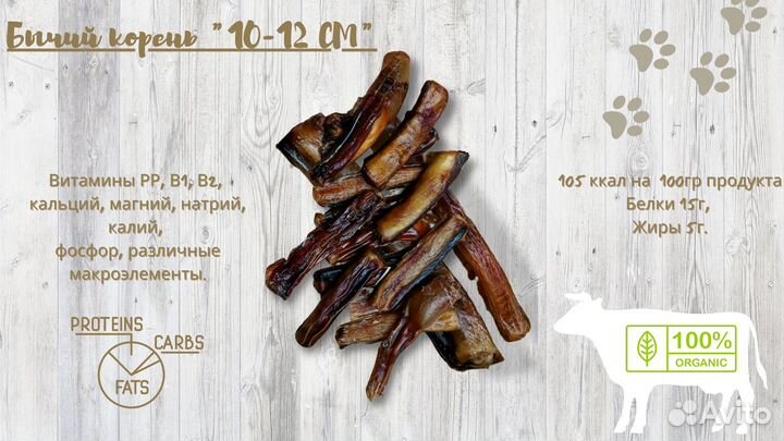 Натуральные лакомства для собак,корм для собак