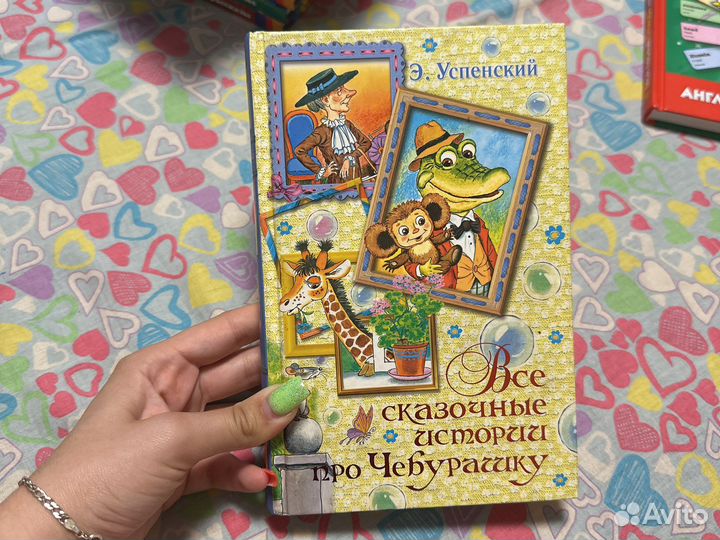 Все рассказы про чебурашку