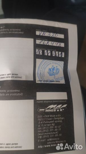 Викинг VN-320 Н с тентом