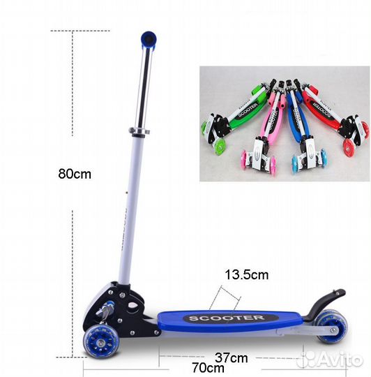 Самокат детский трехколесный