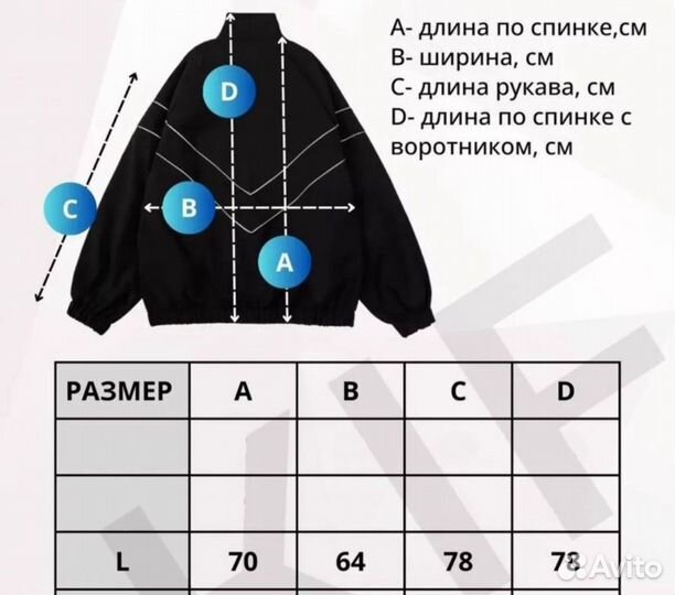 Олимпийка (ветровка) светоотражающая на молнии