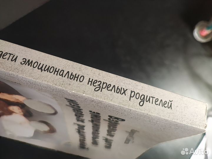 Взрослые дети эмоционально нестабильных родителей