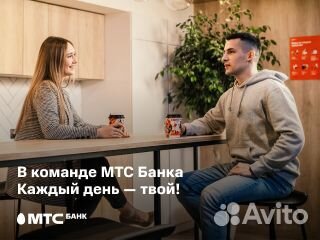 Сотрудник банка, без опыта