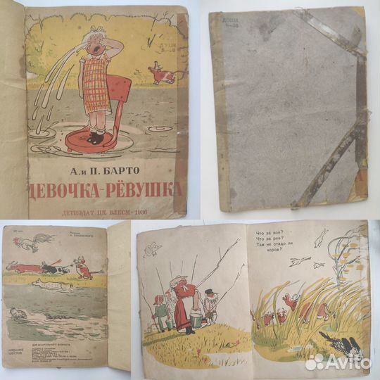 Книги антикварные. Первая половина 20 века