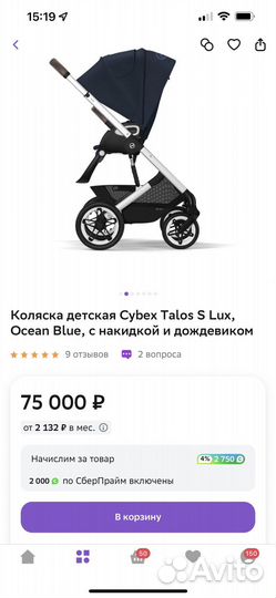 Коляска cybex talos s lux