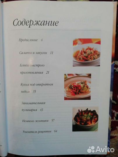 Книги коллекция мировой кухни