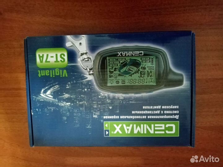 Автосигнализация с автозапуском