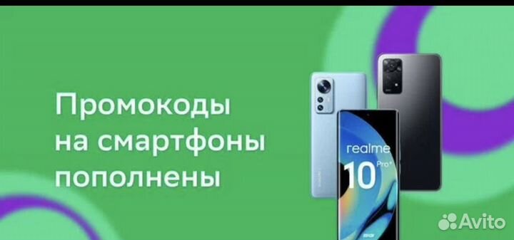 Промокоды на смартфоны Samsung, honor и др