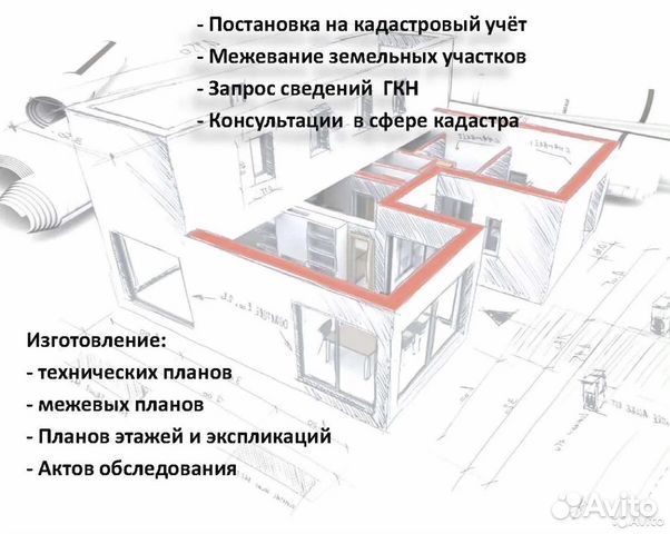 Кадастровый инженер, геодезия, межевание