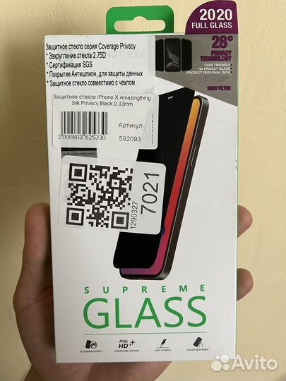 Зщитное стекло на iPhone x/xs/11 pro анти шпион