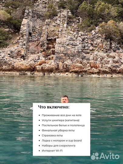 Тур на яхте по историческим местам