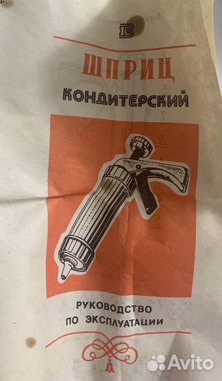 Кондитерский шприц