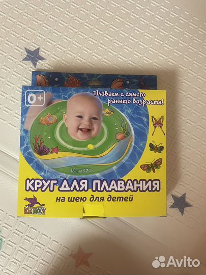Круг для купания новорожденных