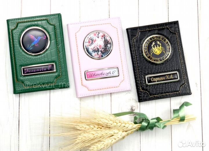 Обложка для автодокументов с госномером