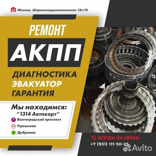 Ремонт АКПП JF011E Nissan serena с гарантией