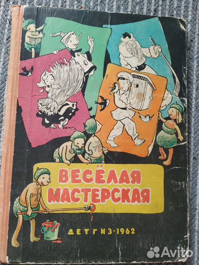 Детские книги советские