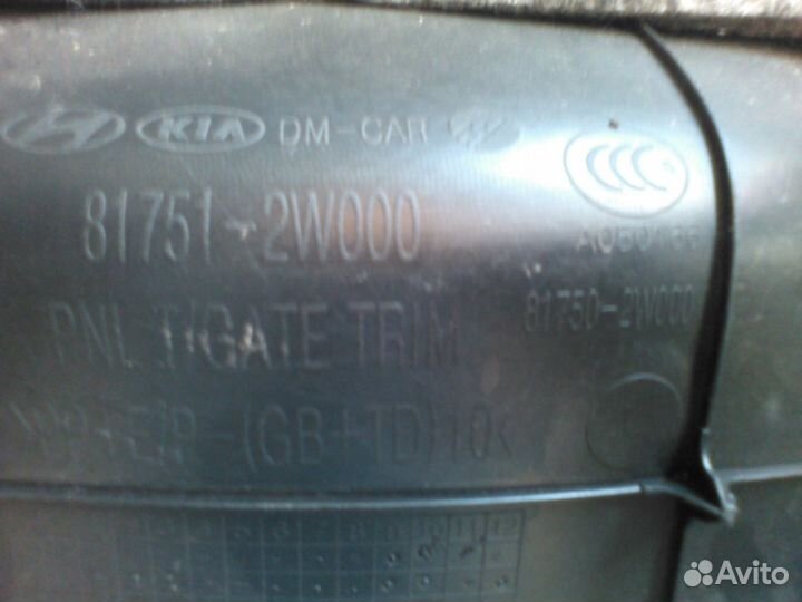 Обшивка багажника santa fe 3