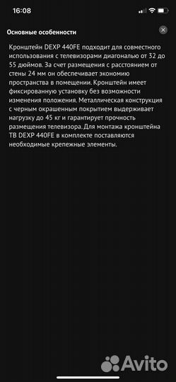 Кронштейн для телевизора на стену