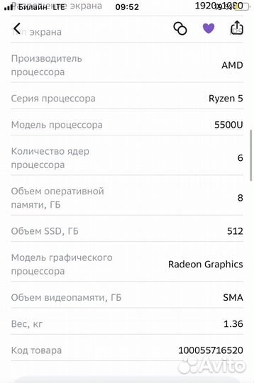 Honor magicbook 14 2021