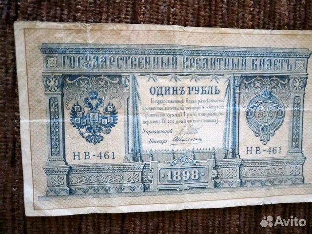 10 рублей 1909 г