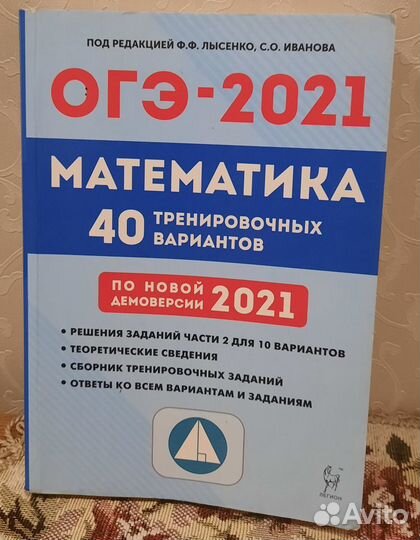 9 класс. Учебники. Разные предметы