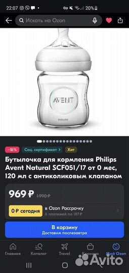 Бутылочки для кормления avent стекло