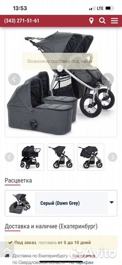 Коляска для двойни bumbleride