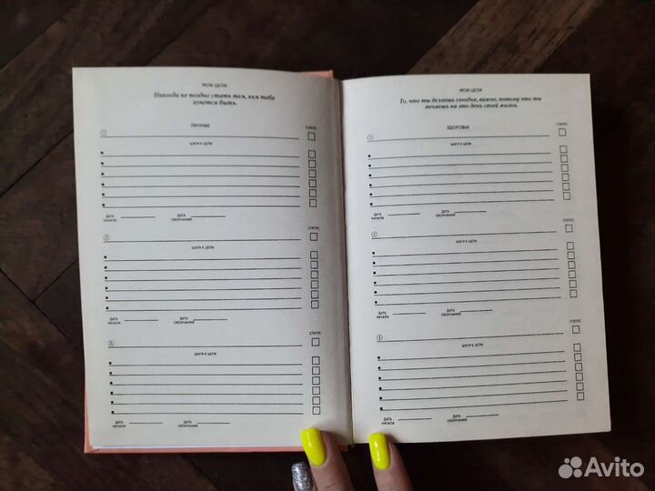 Ежедневник