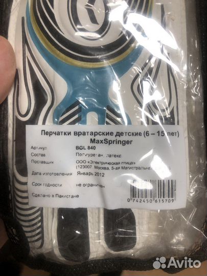 Вратарские перчатки детские