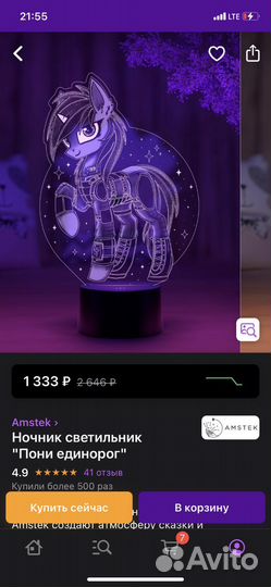 Ночник детский